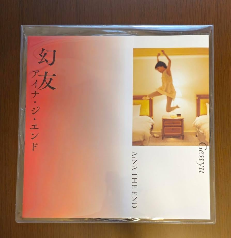 アイナ・ジ・エンド 直筆サイン入りマフラータオル 渋谷すばる