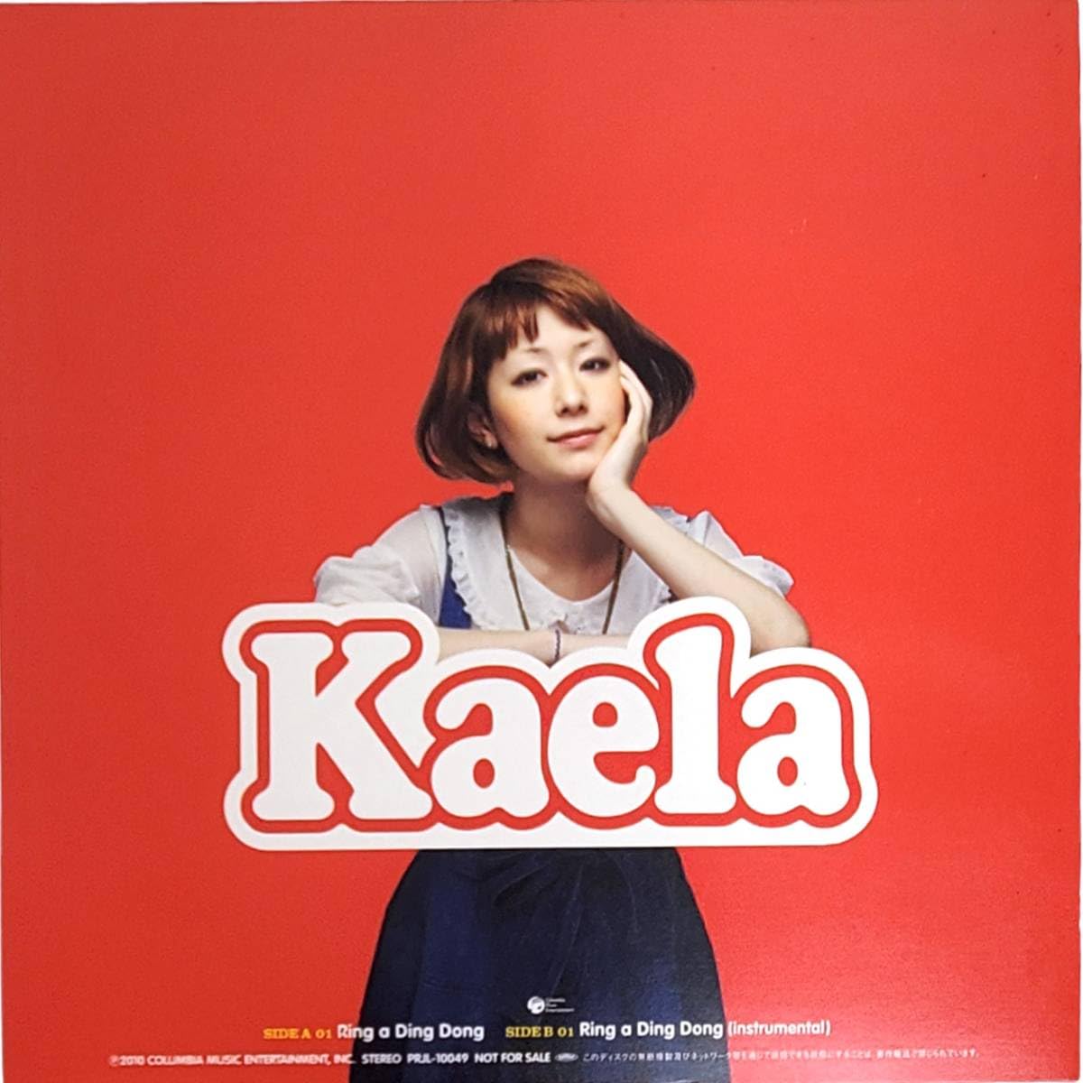 Amazon.co.jp: レコード木村カエラ 「RING A DING DONG」 (コロムビア