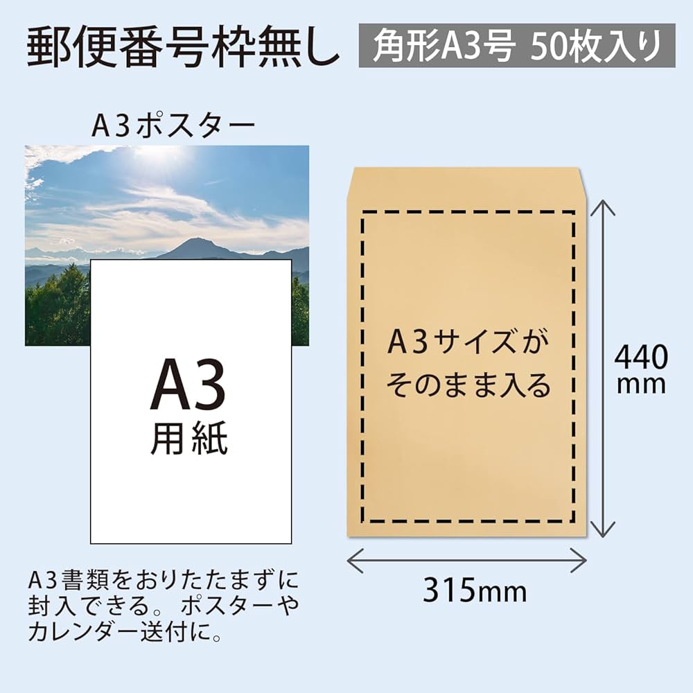 Amazon | オキナ 封筒 クラフト封筒 角形A3号 茶色 50枚 KP10A3