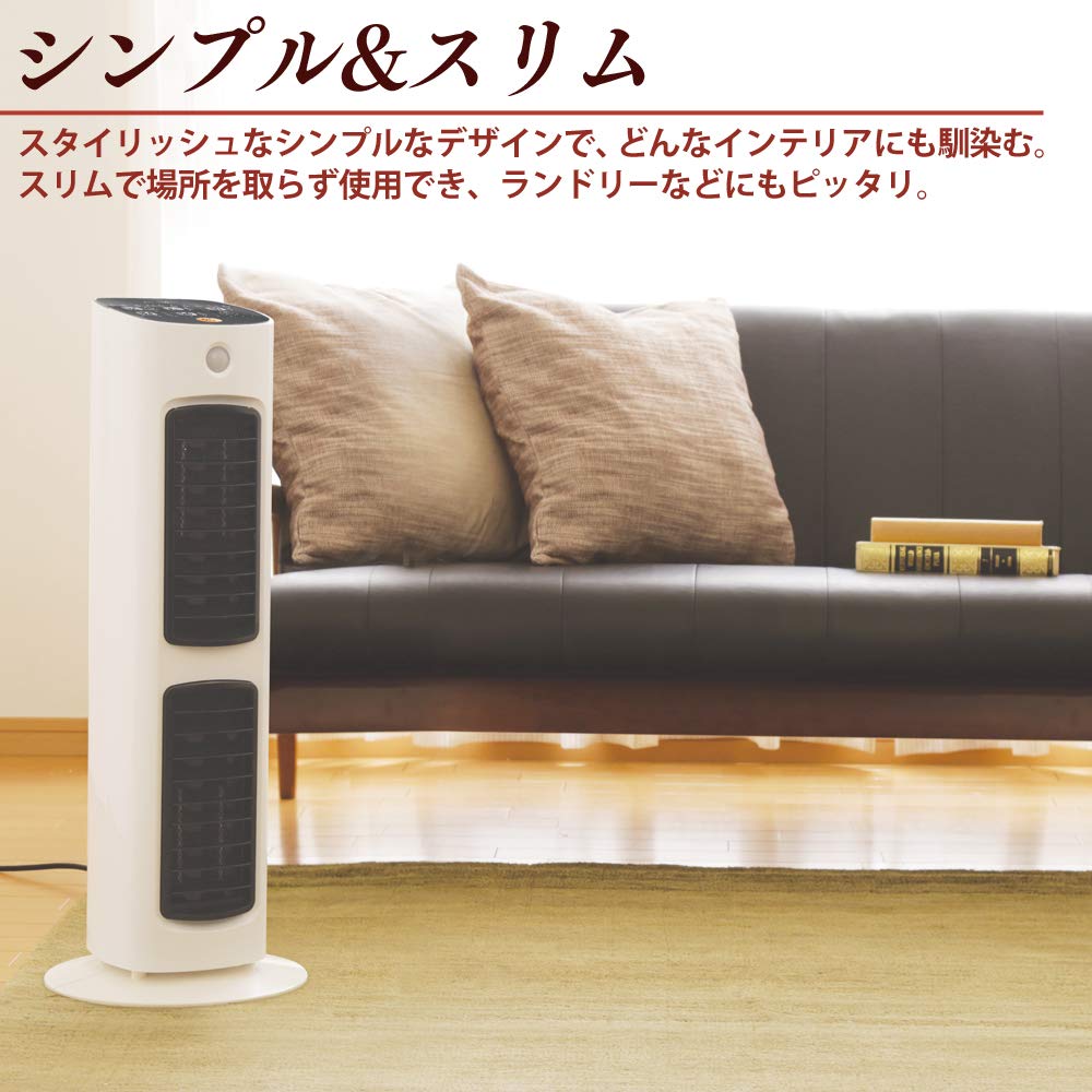 H タワーファン セラミックヒーター 50/60Hz ホワイト YK H タワー