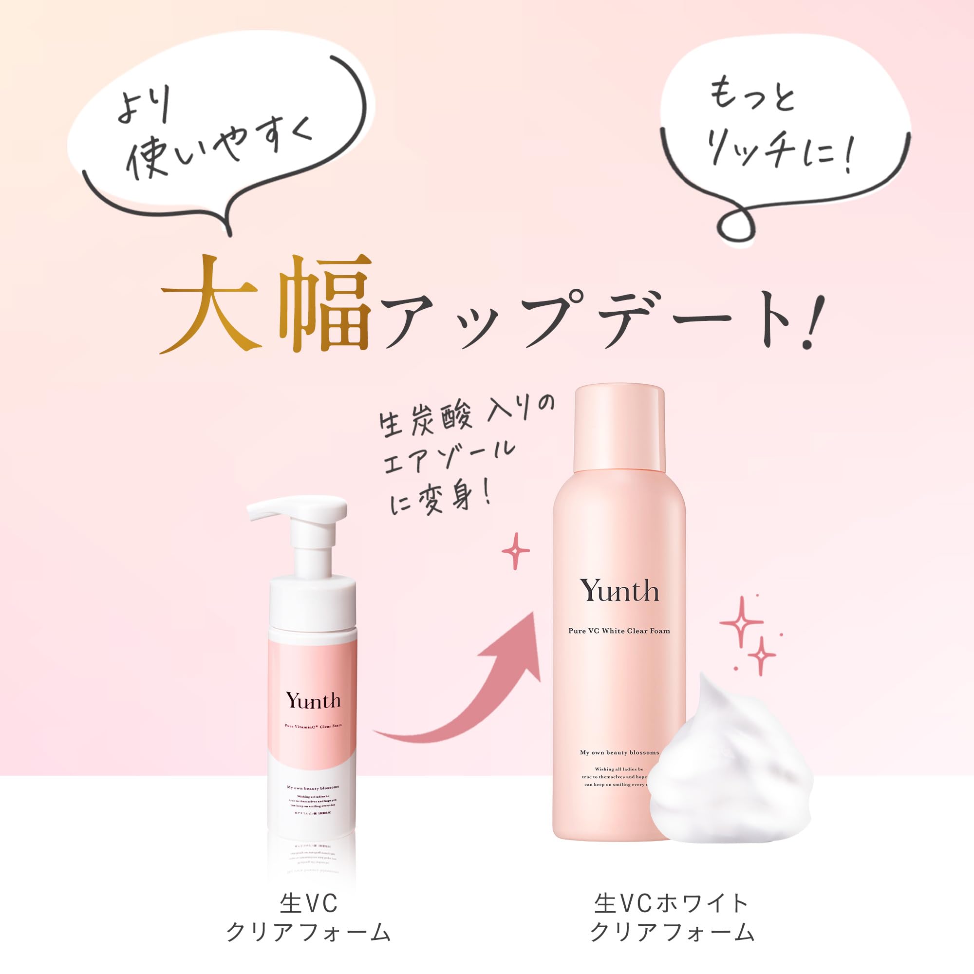 Yunth Pure VC2箱 ＋White Clear Foam1本 Yunth Pure VC2箱 ＋White