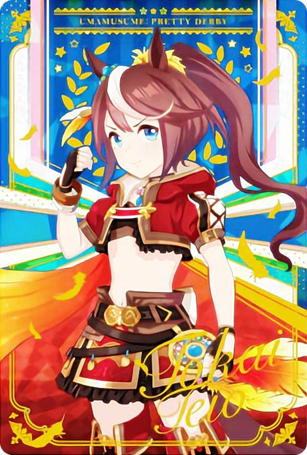 Amazon.co.jp: 【W4-01 トウカイテイオー[ビヨンド・ザ・ホライズン