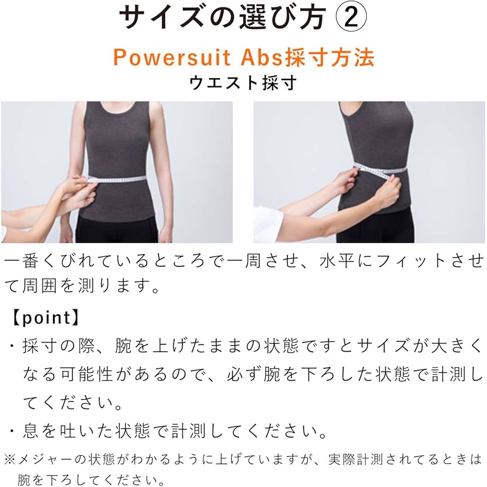 SIXPAD パワースーツ アブズ Sサイズ 楽天市場】SIXPAD Powersuit Abs