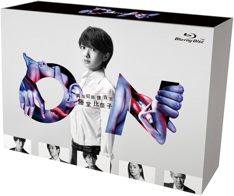 Amazon.co.jp: ON 異常犯罪捜査官 藤堂比奈子 ディレクターズ・カット