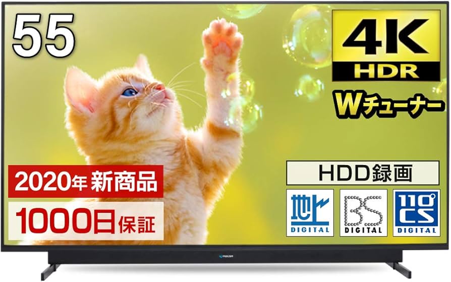 Amazon | テレビ 55型 55インチ 4K対応 液晶テレビ HDR 地上・BS・CS