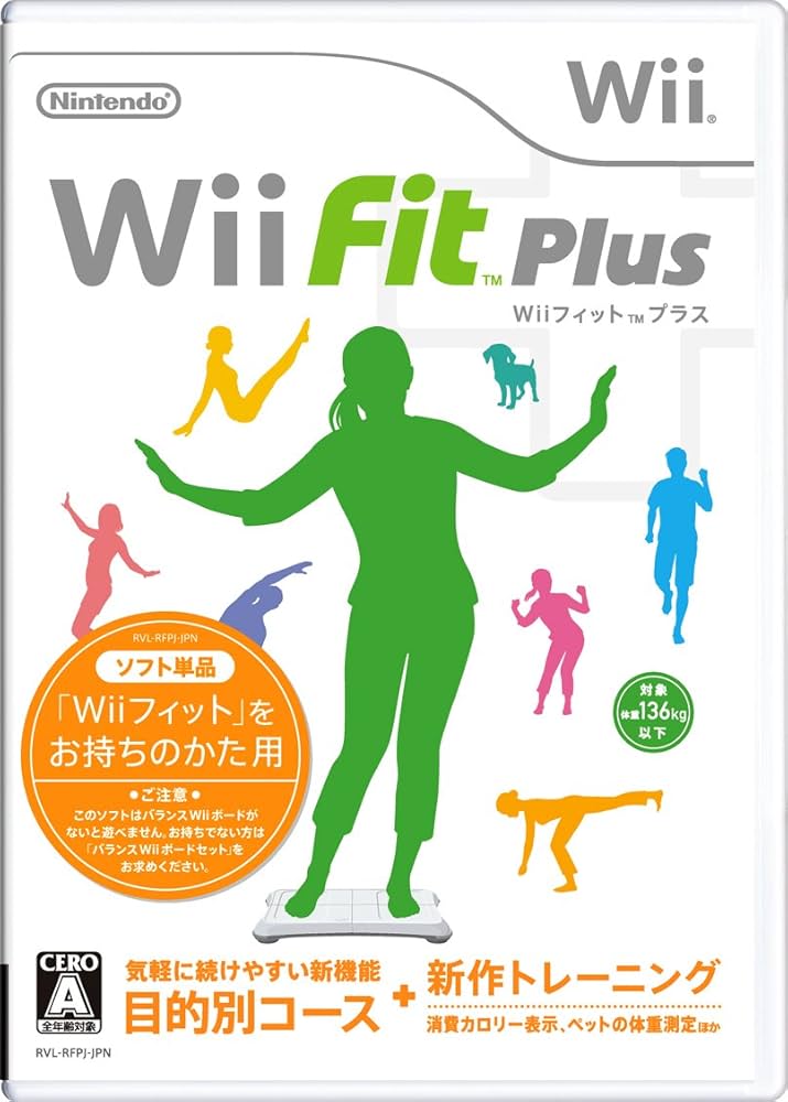 Amazon | Wiiフィット プラス (ソフト単品) | ゲームソフト