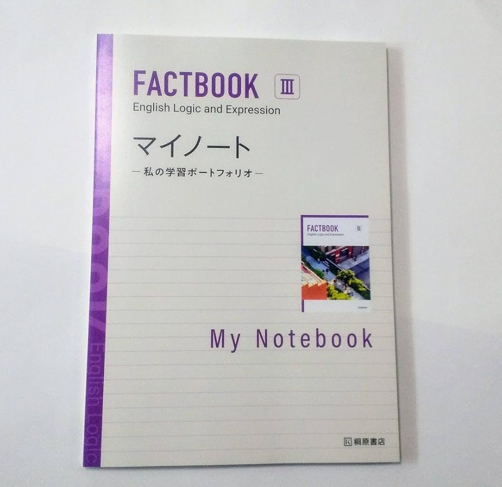 Amazon | 新課程 FACTBOOK 英語 論理表現Ⅲ Ⅲ マイノート Logic