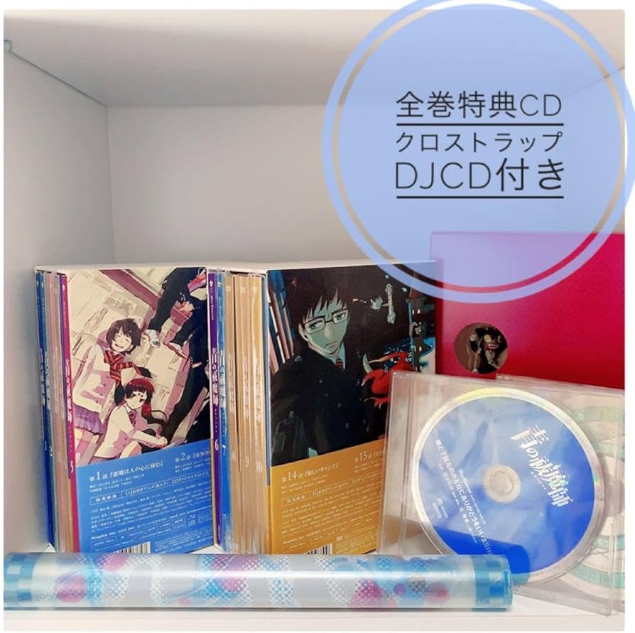 Amazon.co.jp: 全巻特典付 青の祓魔師 青エク 1期 全巻セット 加藤和恵