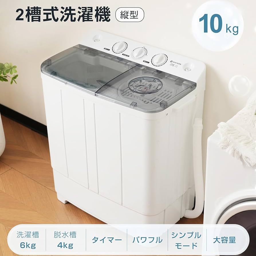 Amazon | Freeberty 二槽式洗濯機 縦型 小型 2槽式 洗濯6kg/脱水槽4kg