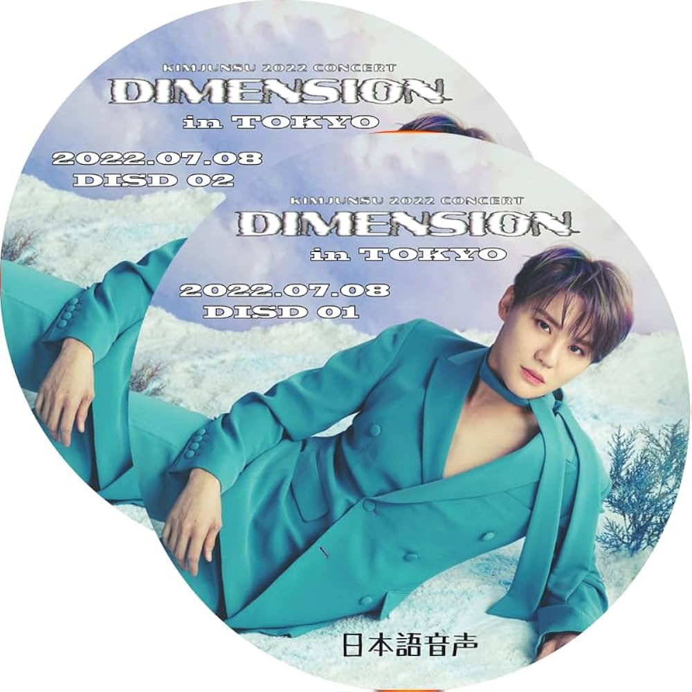 Amazon.co.jp: XIA DVD KIMJUNSU 2022 CONCERT 'DIMENSION' in TOKYO