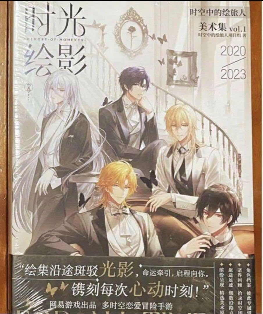 Amazon.co.jp: 時空の絵旅人 イラスト集 画集 設定資料集 : Office