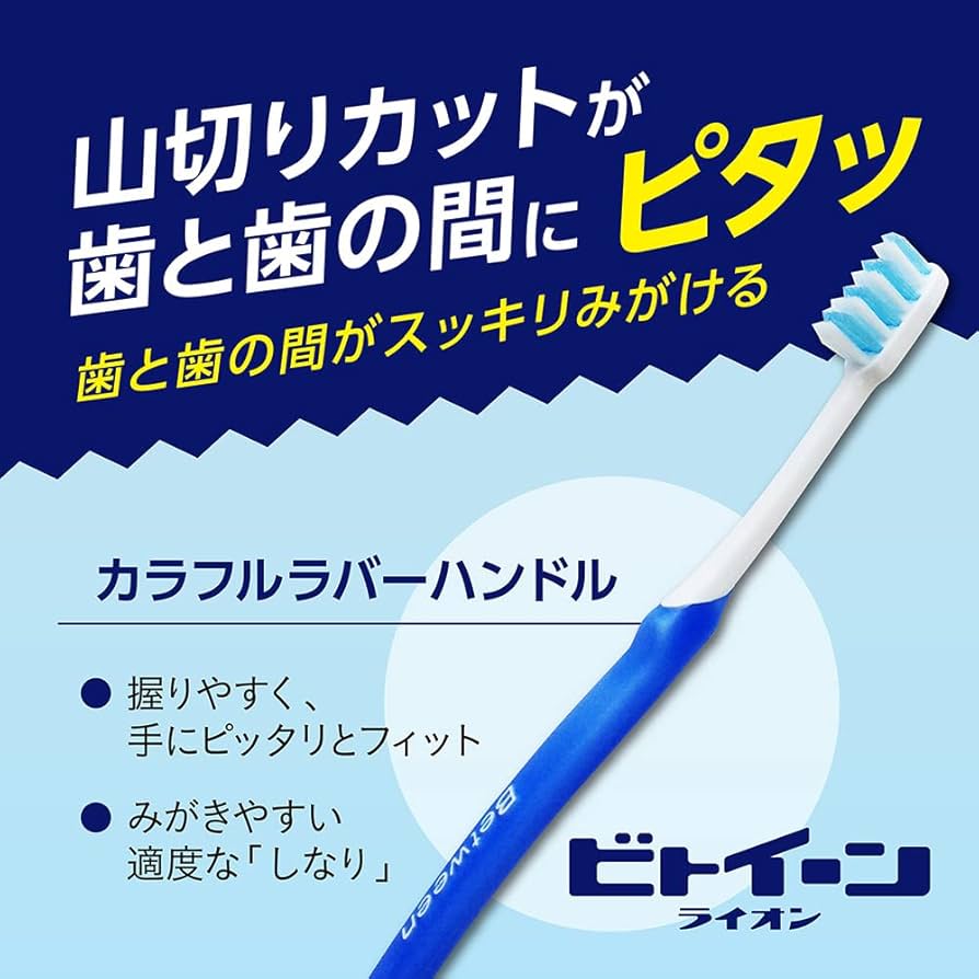 Amazon | ビトイーンライオン ハブラシ レギュラー やわらかめ 12本