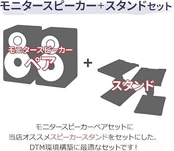 Amazon | YAMAHA HS5 ペア スピーカースタンドセット パワードモニター