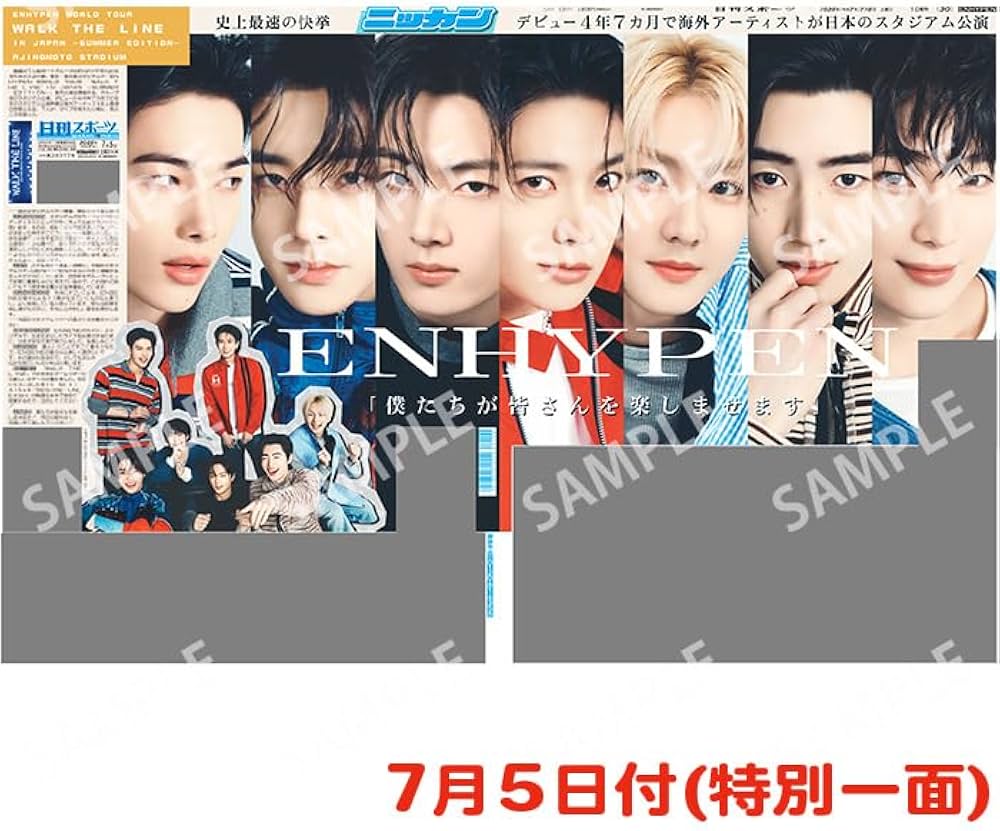 ENHYPEN ワルツ ドームツアー 味スタ FC 会場限定 トレカ 7種コンプ