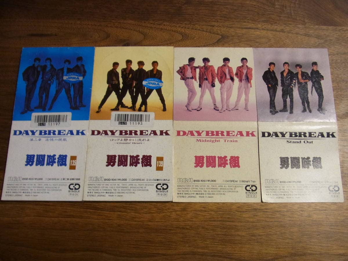 Amazon.co.jp: 男闘呼組1stシングルCD「DAYBREAK」4枚コンプリート1988