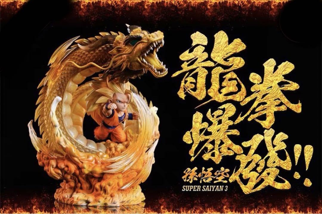 Amazon.co.jp: ドラゴンボ ール フィギュア 孫悟空 龍拳爆発 ガレージ