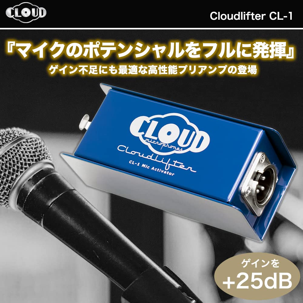 Amazon.co.jp: Cloud Microphones Cloudlifter CL-1 by Cloud