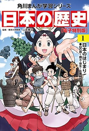 Amazon.co.jp: 日本の歴史(10) 花咲く町人文化 江戸時代中期 (角川
