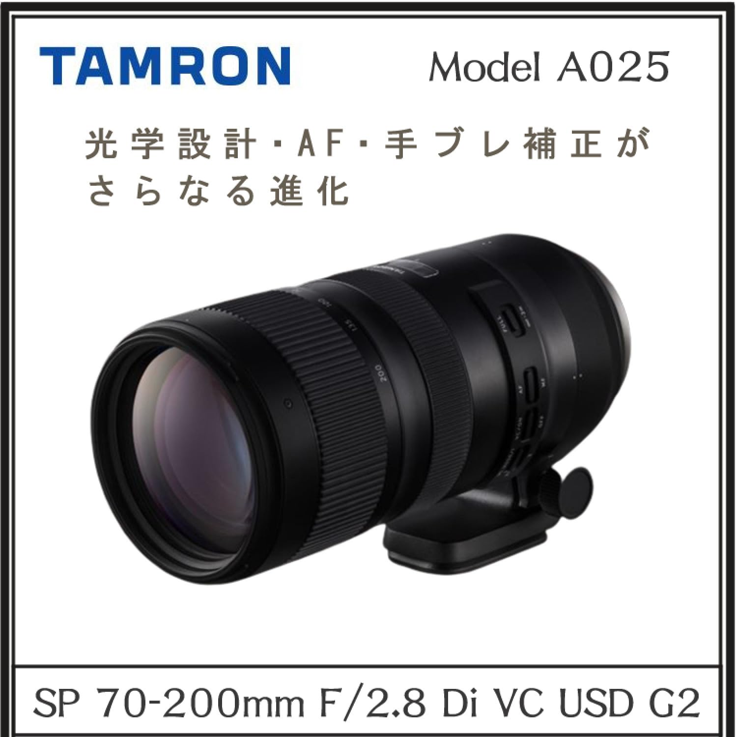 Amazon.co.jp: タムロン SP 70-200mm F2.8 Di VC USD G2 キャノン用