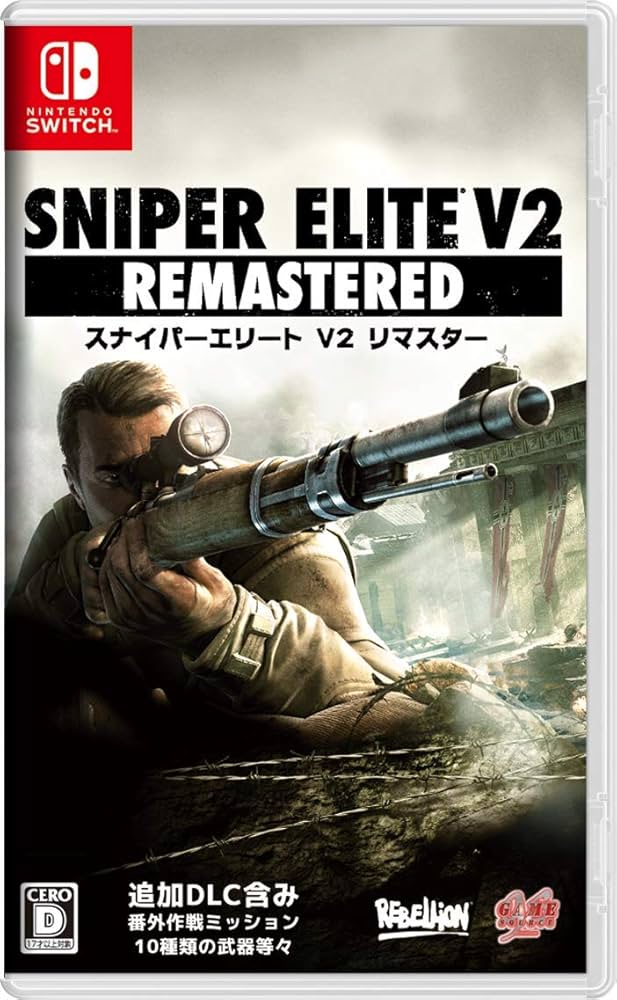 Amazon.co.jp: SNIPER ELITE V2 REMASTERED - Switch : ゲーム