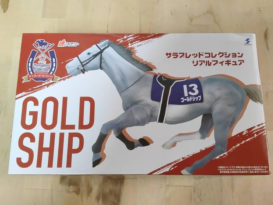 Amazon.co.jp: サラブレッドコレクション リアルフィギュア ゴールド