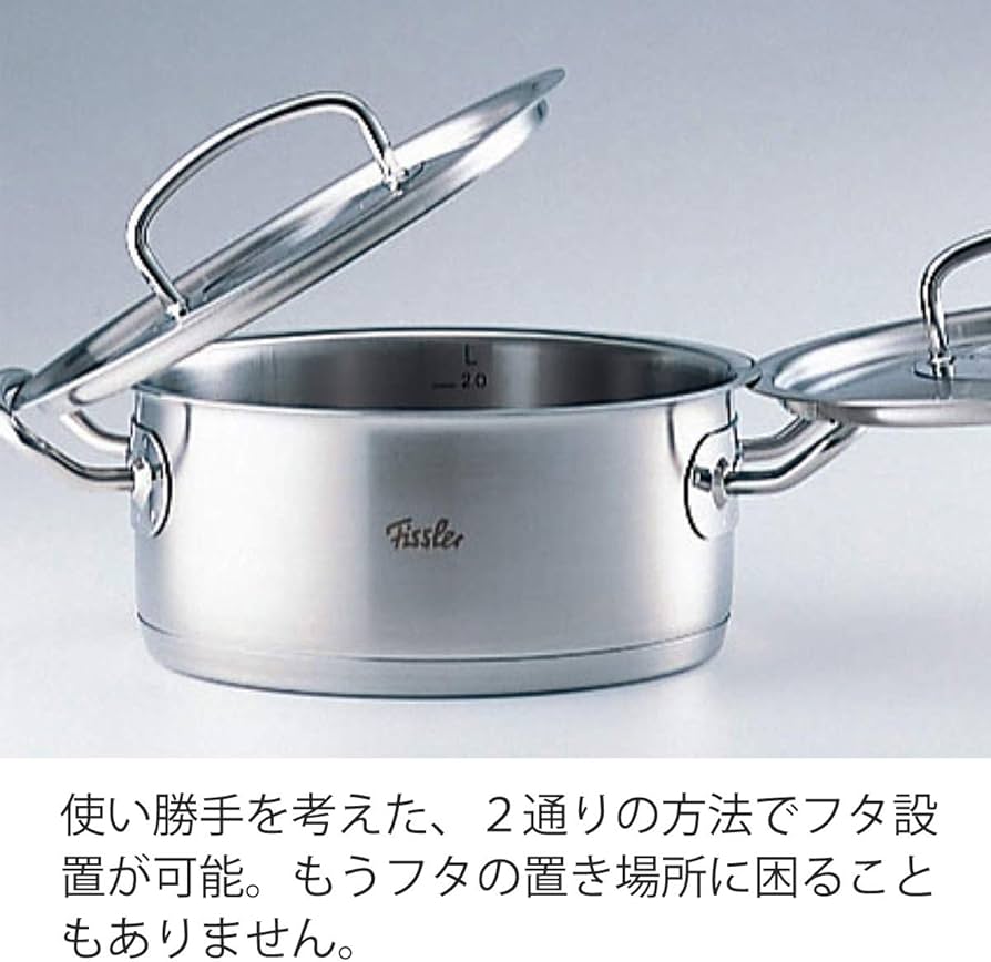 Amazon｜フィスラー(Fissler) 両手鍋 18cm プロコレクション シチュー