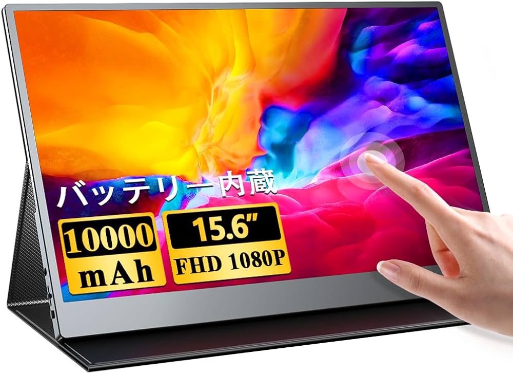 Amazon.co.jp: UPERFECTモバイルモニター 大容量バッテリー内蔵 15.6