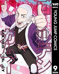 ゴールデンカムイ 26 (ヤングジャンプコミックスDIGITAL) | 野田サトル