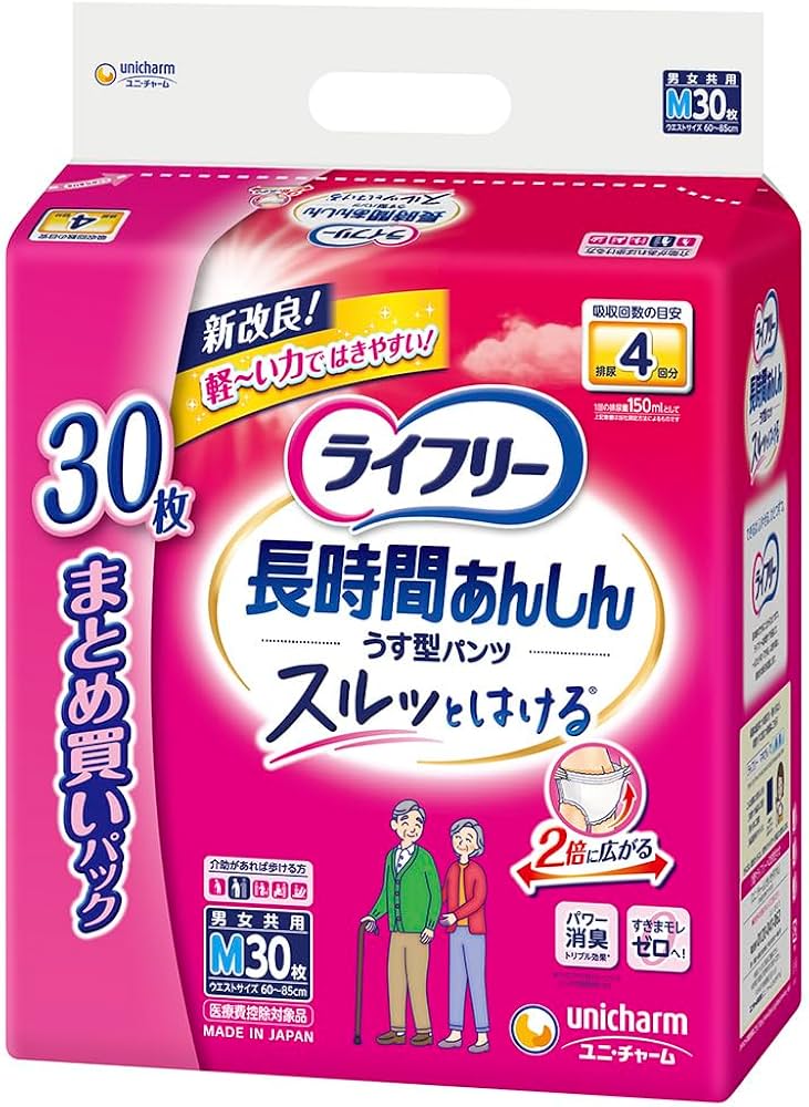 Amazon.co.jp: ライフリー 【介助があれば歩ける方へ】 長時間あんしん