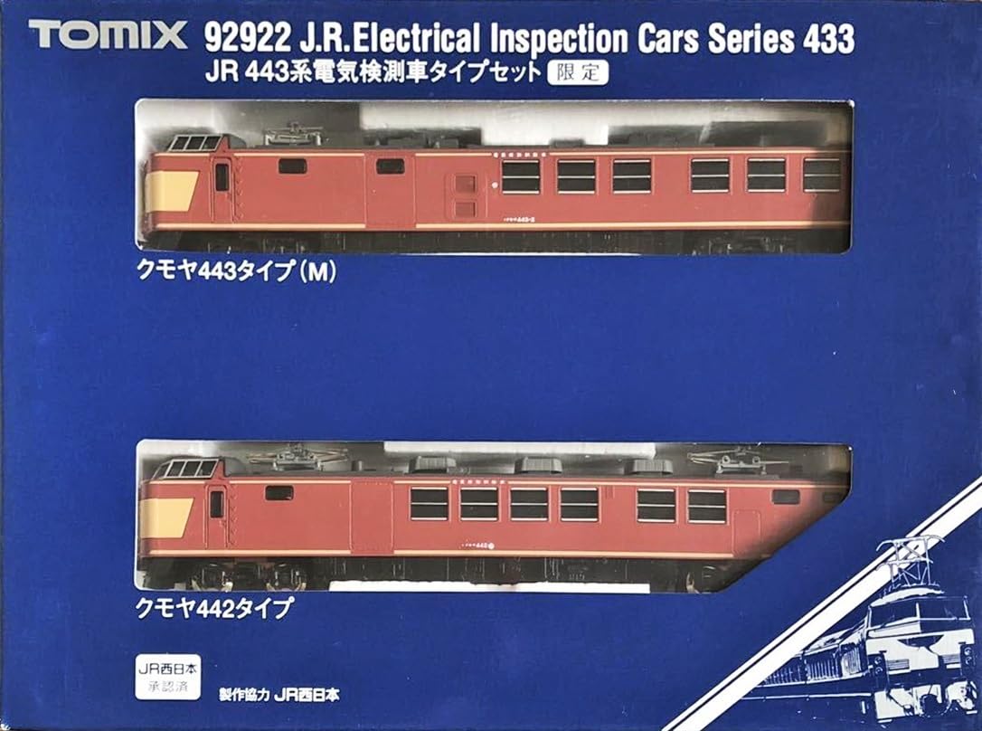 Amazon | トミックス 92922 JR 443系 電気検測車 タイプ セット 限定