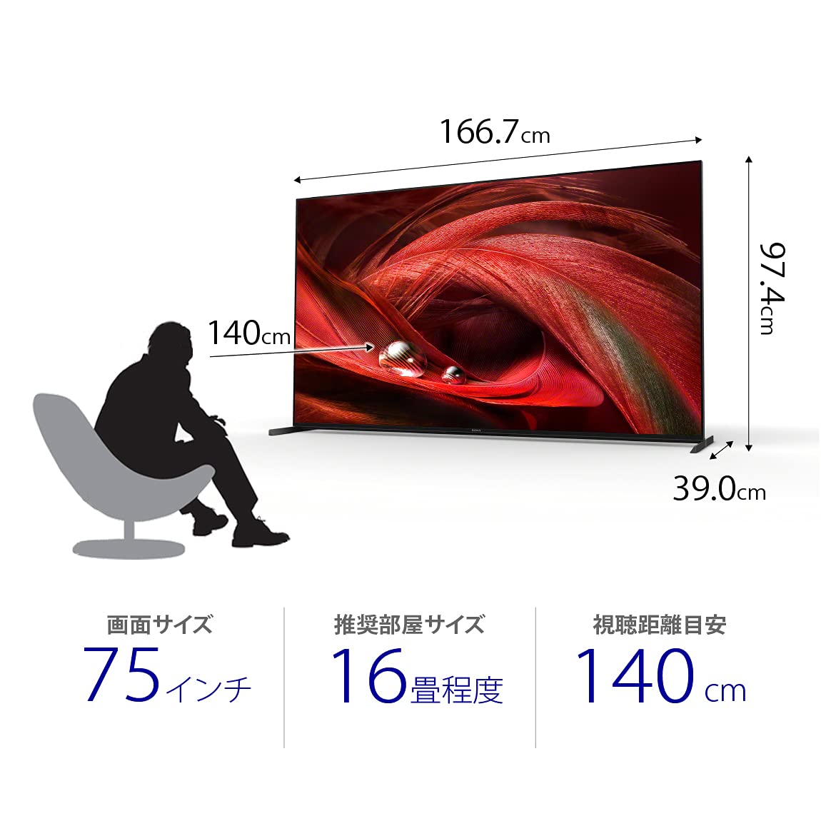 Amazon.co.jp: ソニー 75V型 4K 液晶 テレビ ブラビア XRJ-75X95J