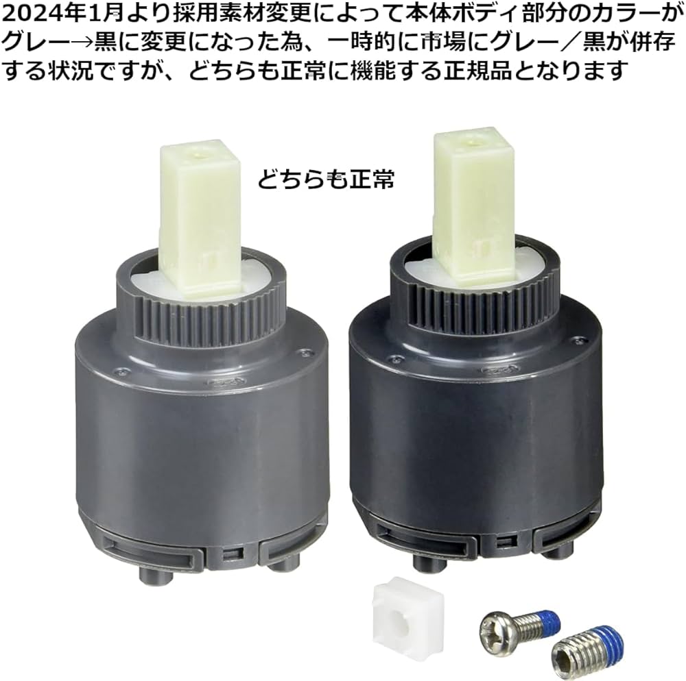 Amazon | TOTO シングルレバー混合栓用カートリッジ THYF7R | キッチン