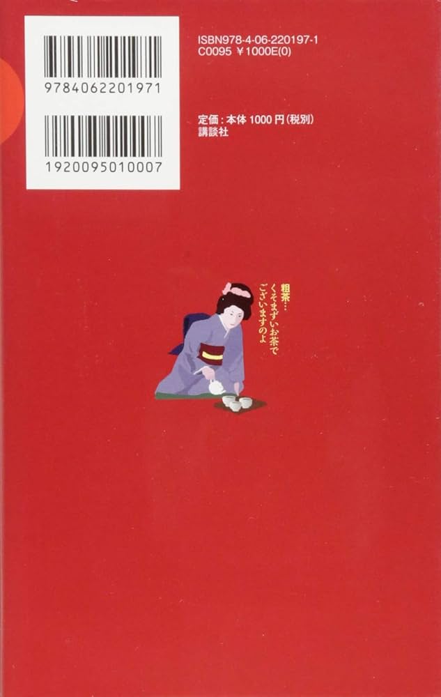 笑える日本語辞典 辞書ではわからないニッポン | KAGAMI & Co. |本