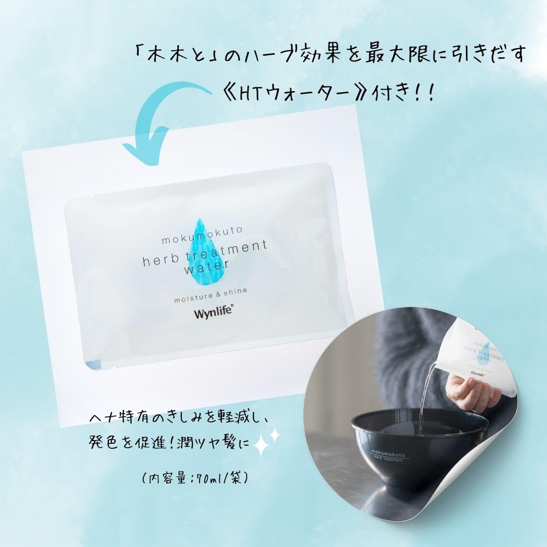 Amazon | 木木と (もくもくと)ヘナ 黒茶 70g 白髪染め ハーブ