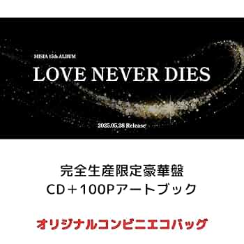 Amazon.co.jp: LOVE NEVER DIES-MISIA ART BOOK- (完全生産限定豪華盤