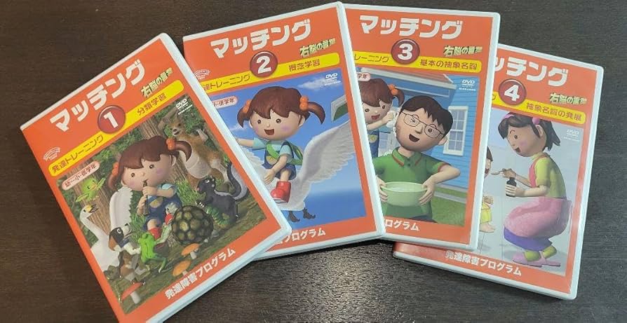 Amazon.co.jp: 星みつる式 右脳の言葉DVD : おもちゃ