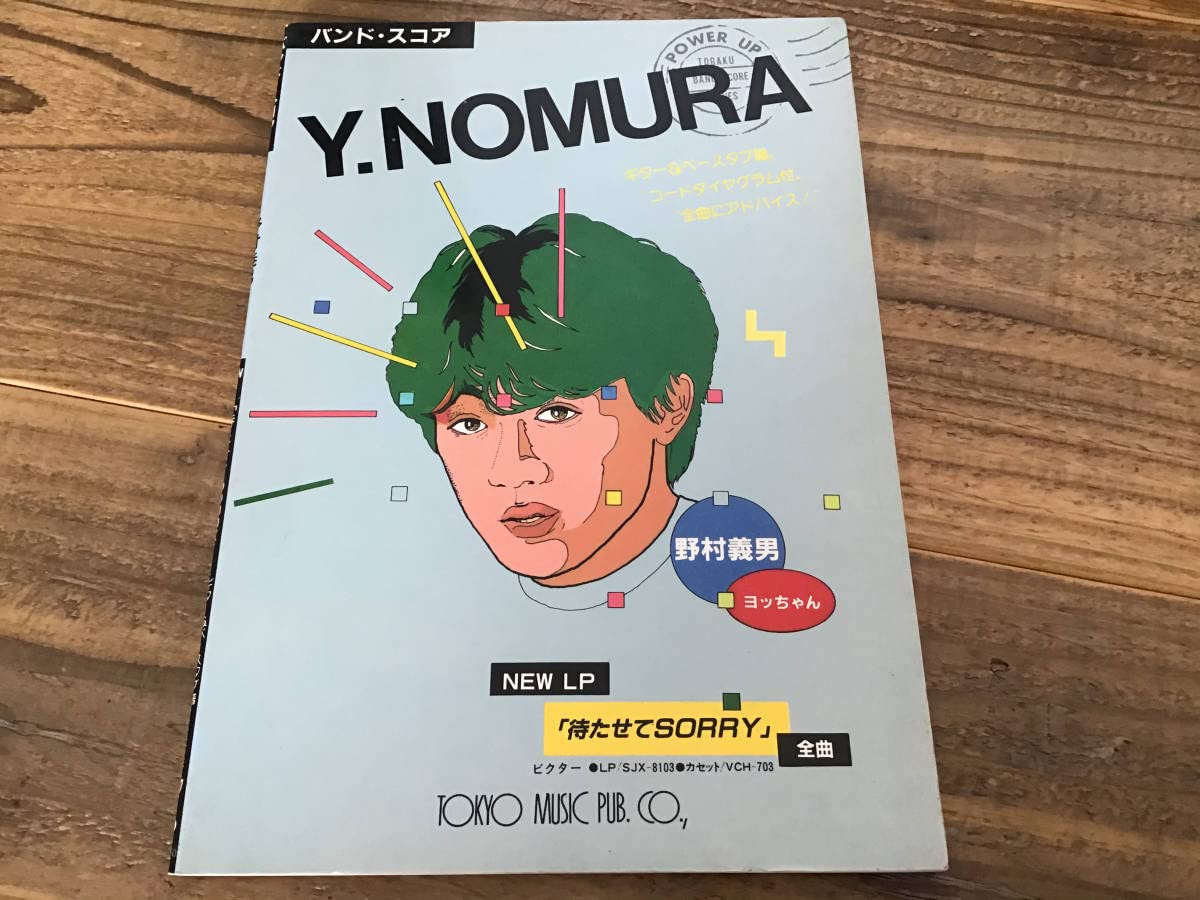 Amazon.co.jp: S/楽譜/野村義男/待たせてSORRY/タブ譜/バンドスコア