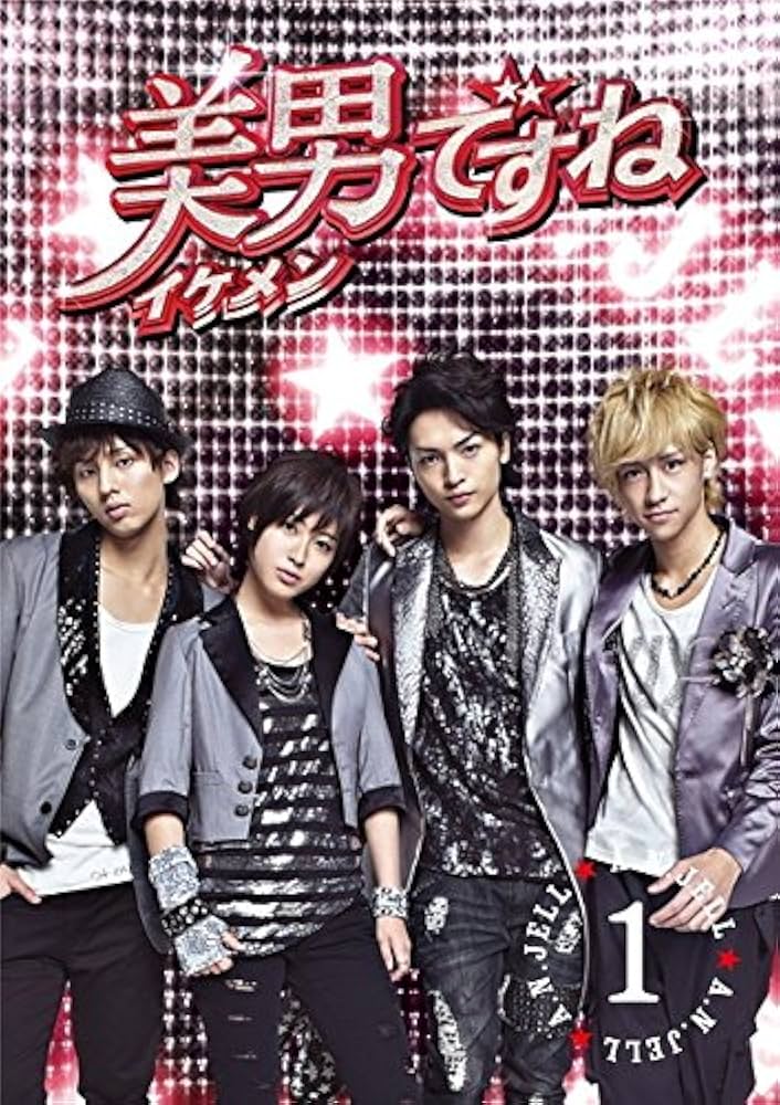 Amazon.co.jp: 美男ですね [レンタル落ち] 全6巻セット [マーケット