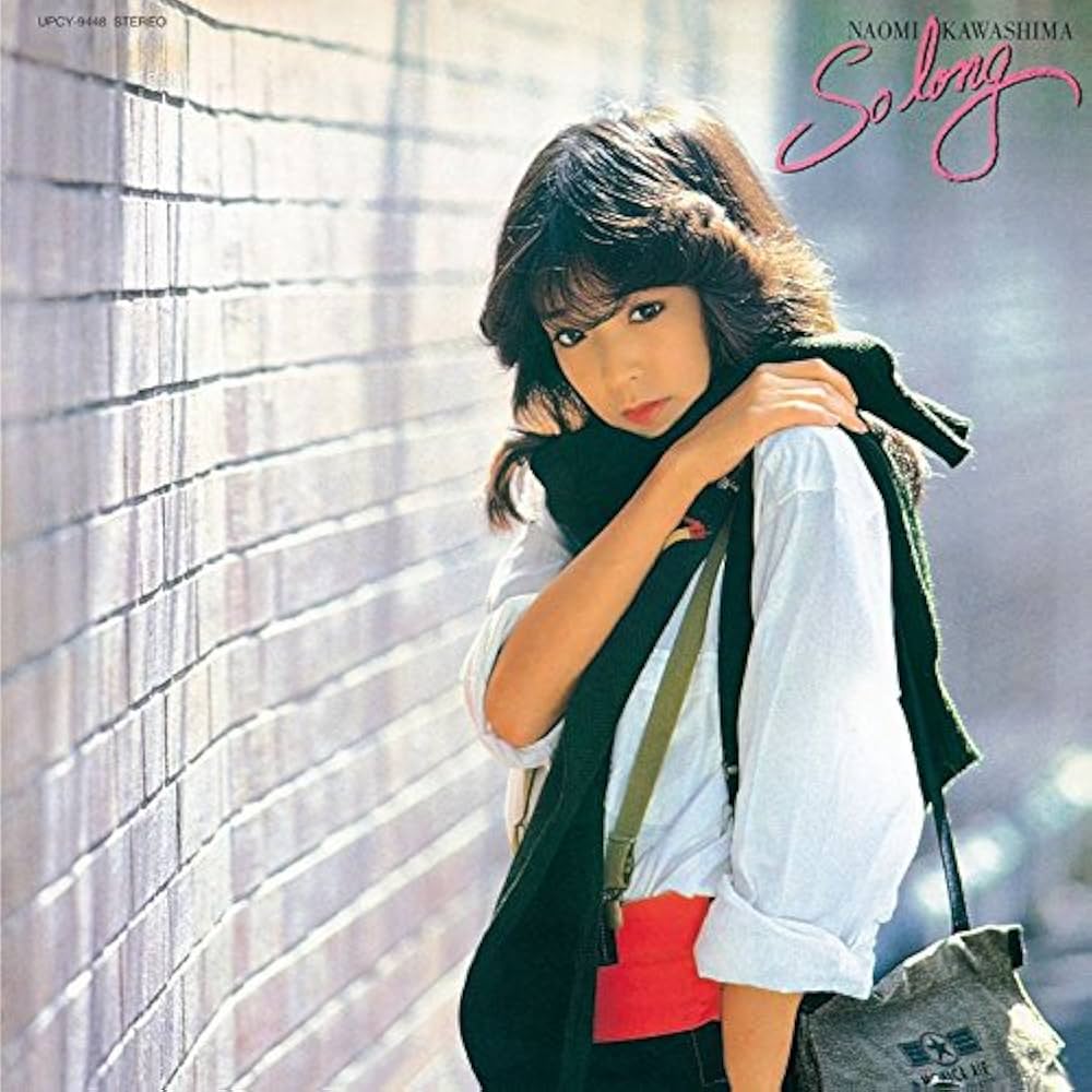 Amazon.co.jp: SO LONG(紙ジャケット仕様) - 川島なお美: ミュージック