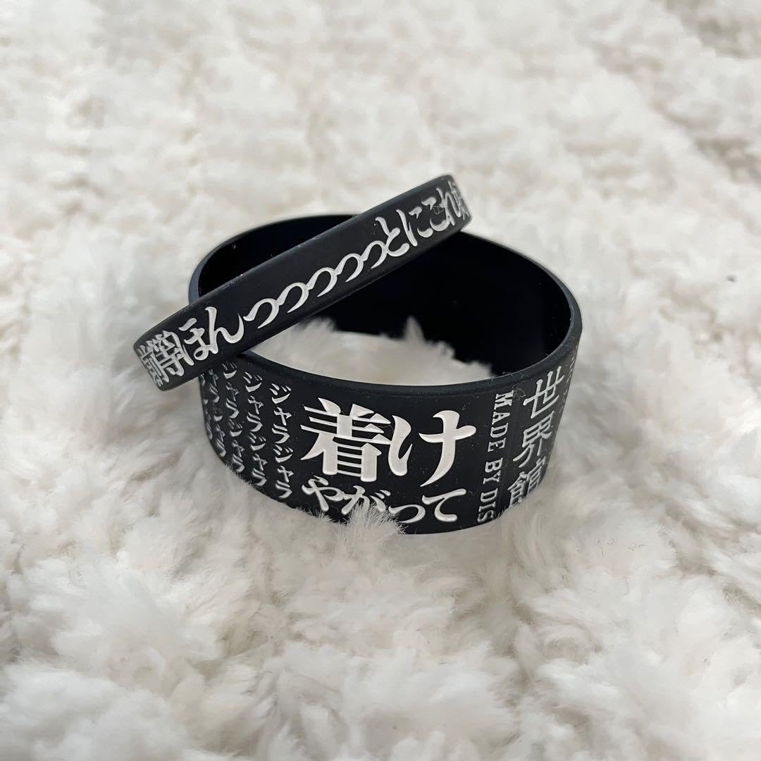 Amazon.co.jp: クリープハイプ 尾崎世界観 ラバーバンド : おもちゃ