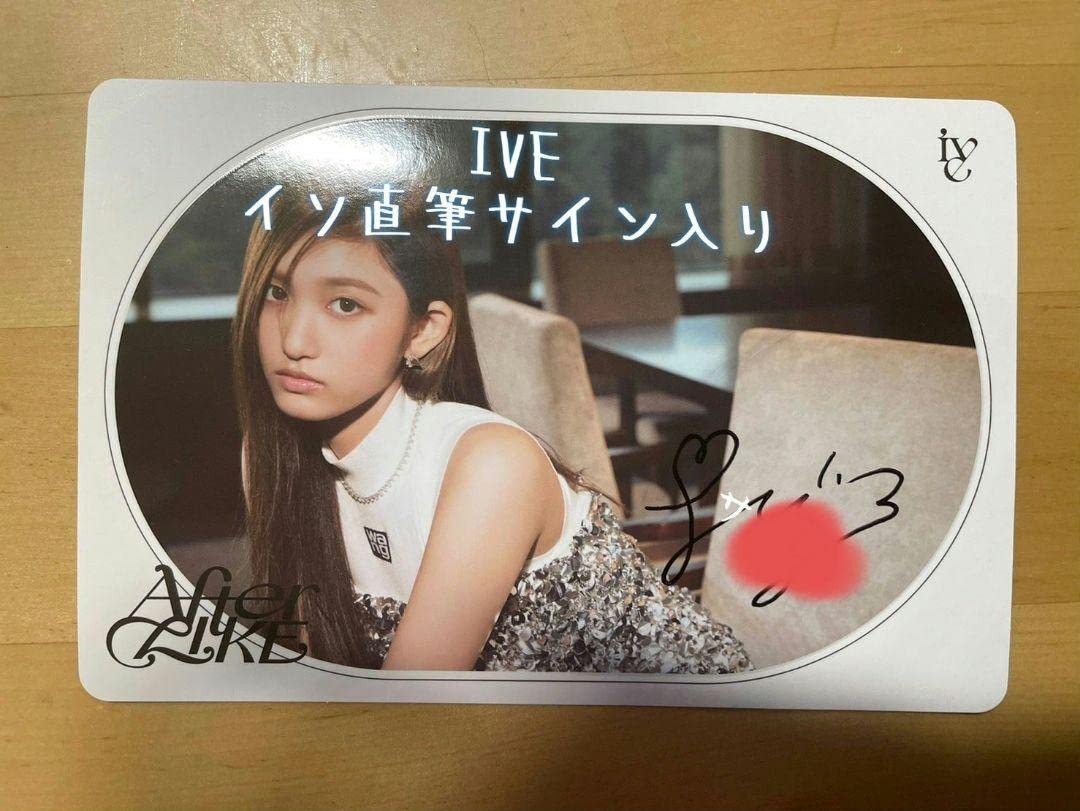 Amazon.co.jp: IVE イソ 直筆サイン入り ポストカード : 文房具