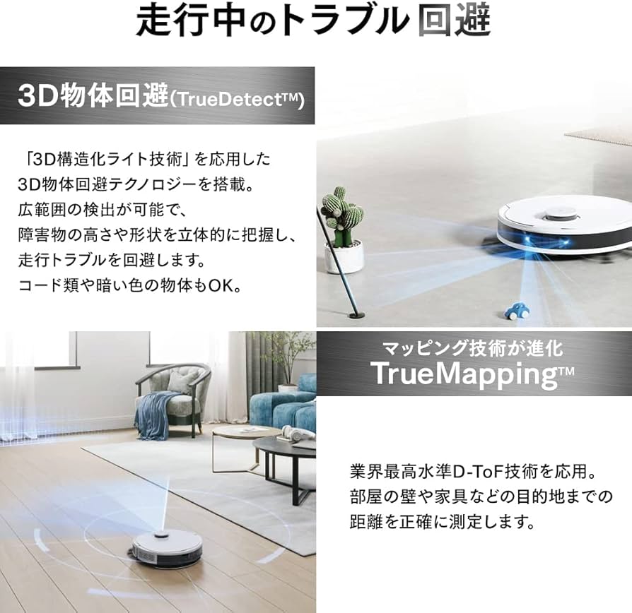 Amazon | ECOVACS (エコバックス) ロボット掃除機 DEEBOT N8Pro+ 水