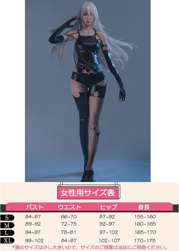 Amazon.co.jp: [HIWOWO] ニーアオートマタ コスプレ A2 ヨルハA型2号