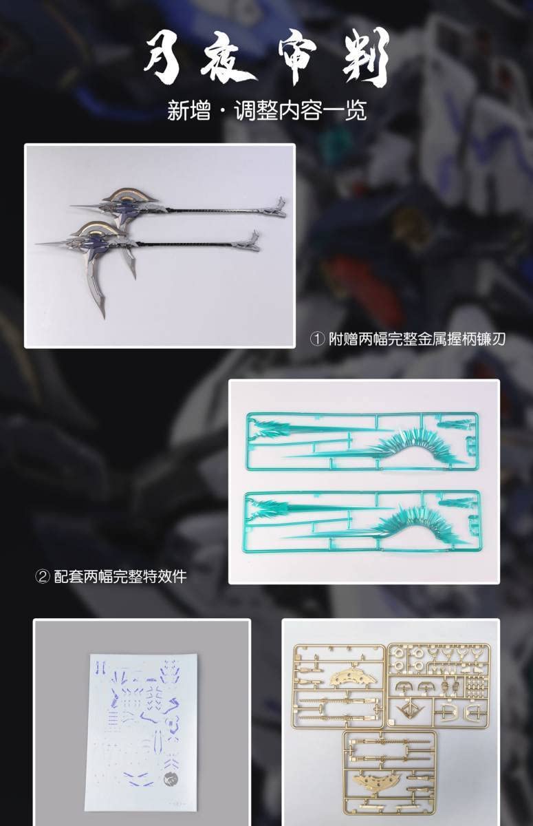 Amazon | ZERO GRAVITY 零重力 月夜 審判 ジャッジ ZERO_G プラモデル