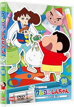 Amazon.co.jp: クレヨンしんちゃん TV版傑作選 第15期シリーズ ⑭