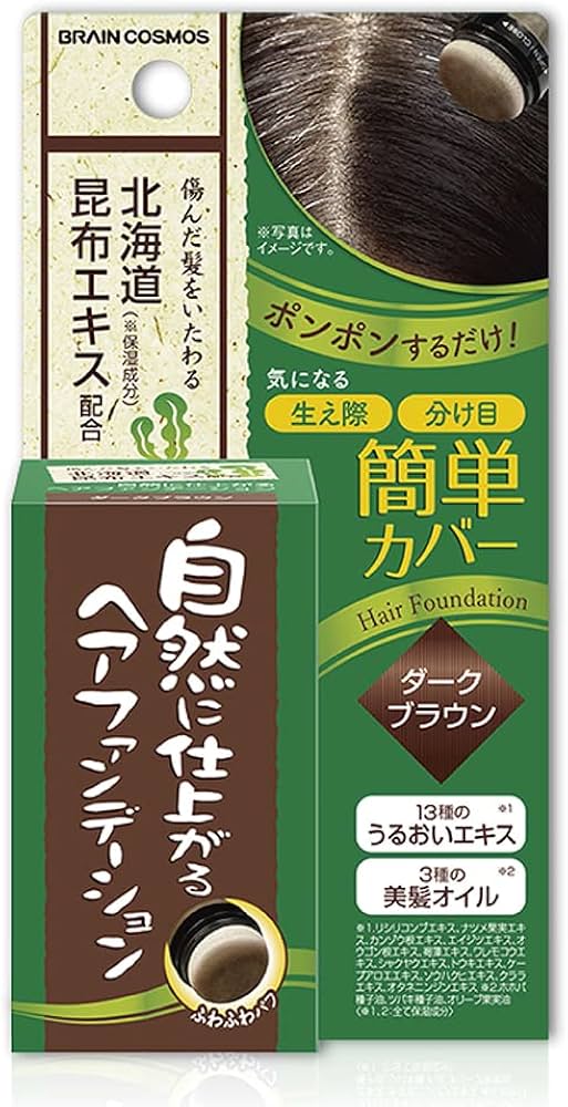 Amazon | ブレーンコスモス 自然に仕上がるヘアファンデーションダーク