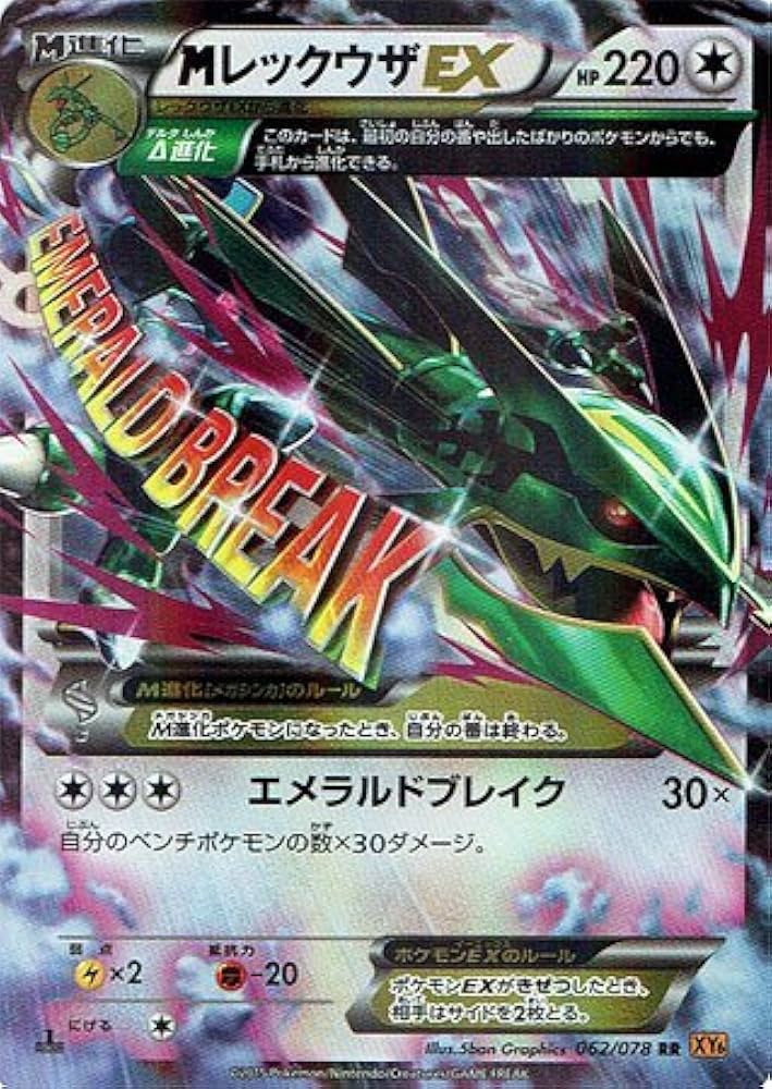 値下げ相談可能！ポケットモンスター ハートゴールド エメラルド