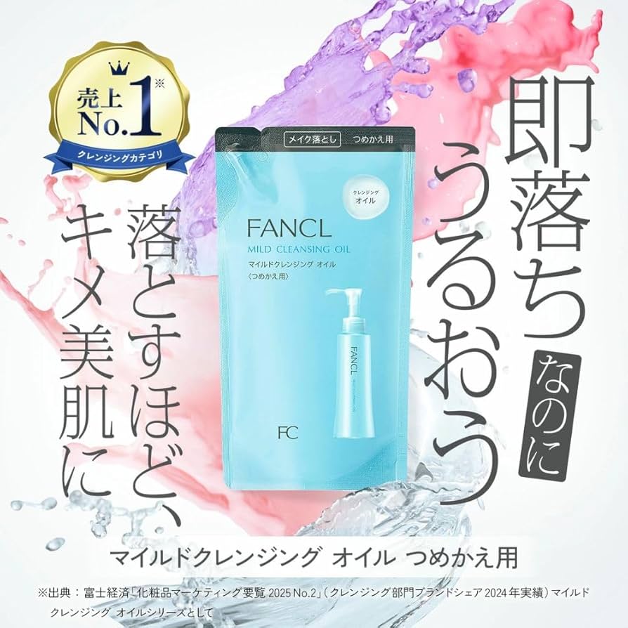 Amazon | ファンケル FANCL マイルド クレンジングオイル 詰め替え用