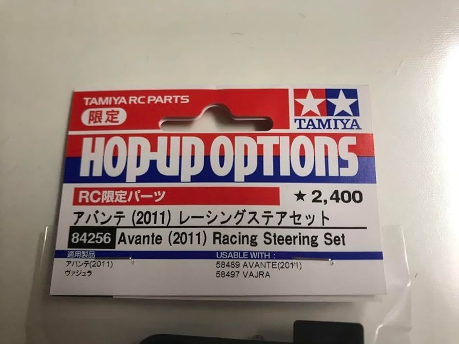 Amazon.co.jp: 【希少！タミヤ rc限定パーツ アバンテ 2011 レーシング