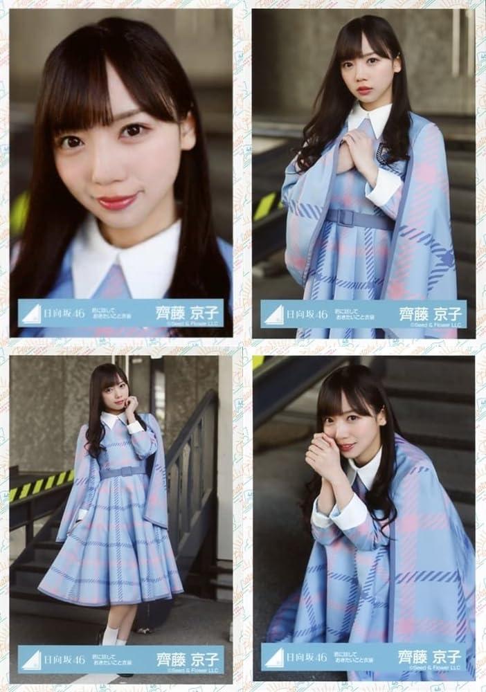 Amazon.co.jp: 日向坂46 ランダム生写真 君に話しておきたいこと衣装 4